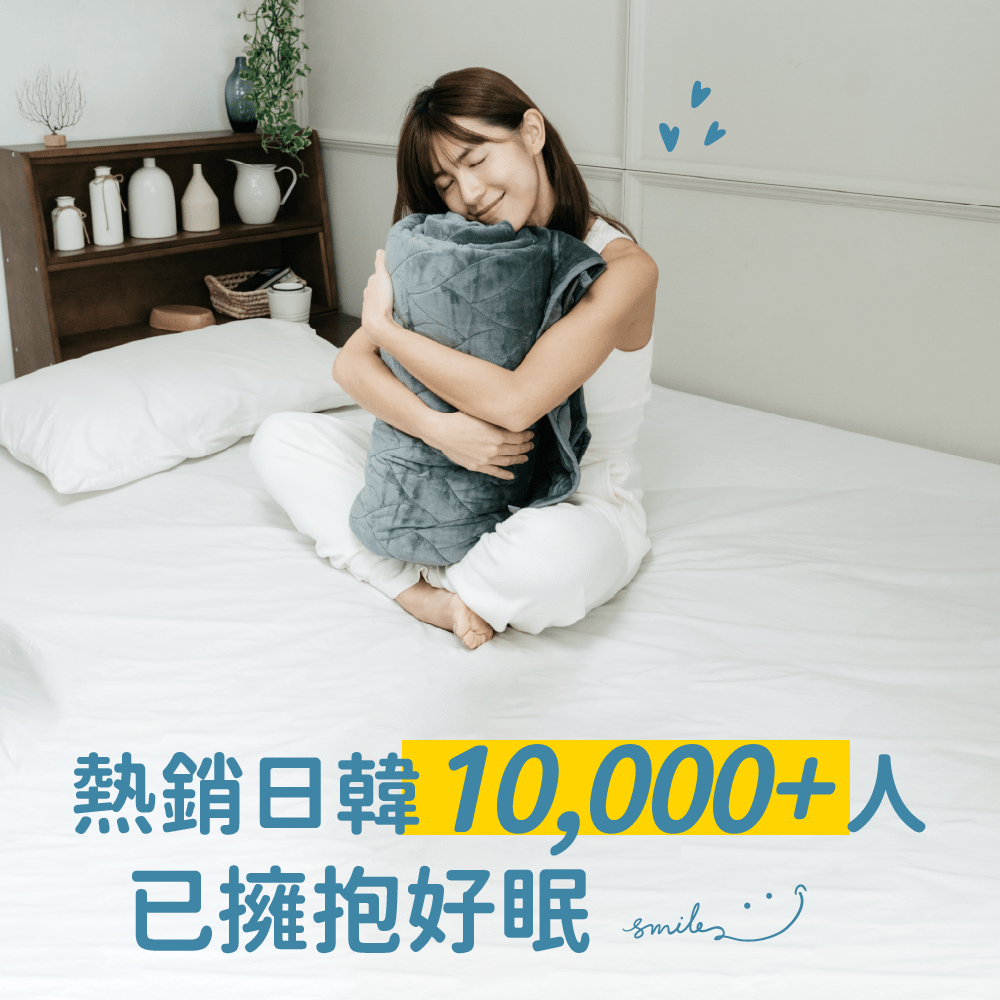 擁抱毯(Curves專屬) - 顧眠Gütnap