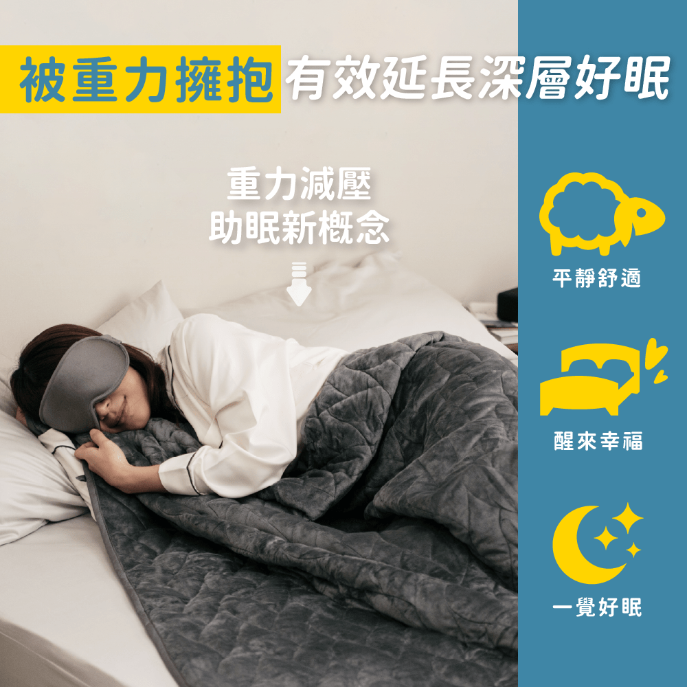 擁抱毯(Curves專屬) - 顧眠Gütnap