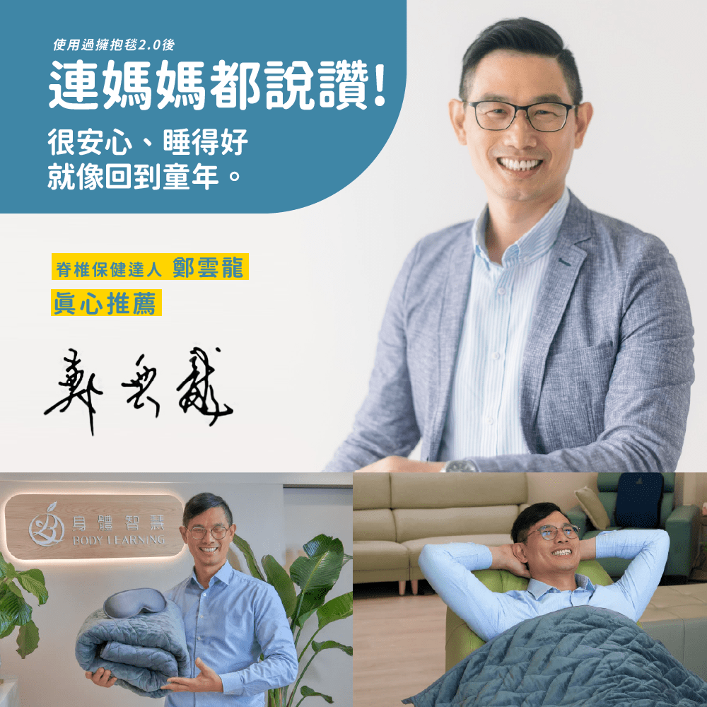 擁抱毯(Curves專屬) - 顧眠Gütnap