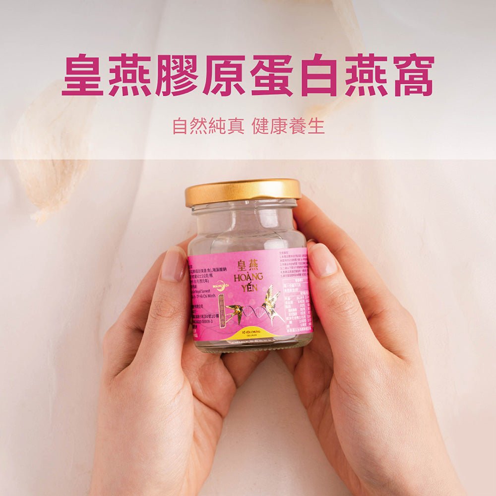 皇燕 | 燕窩訂閱 - 顧眠Gütnap