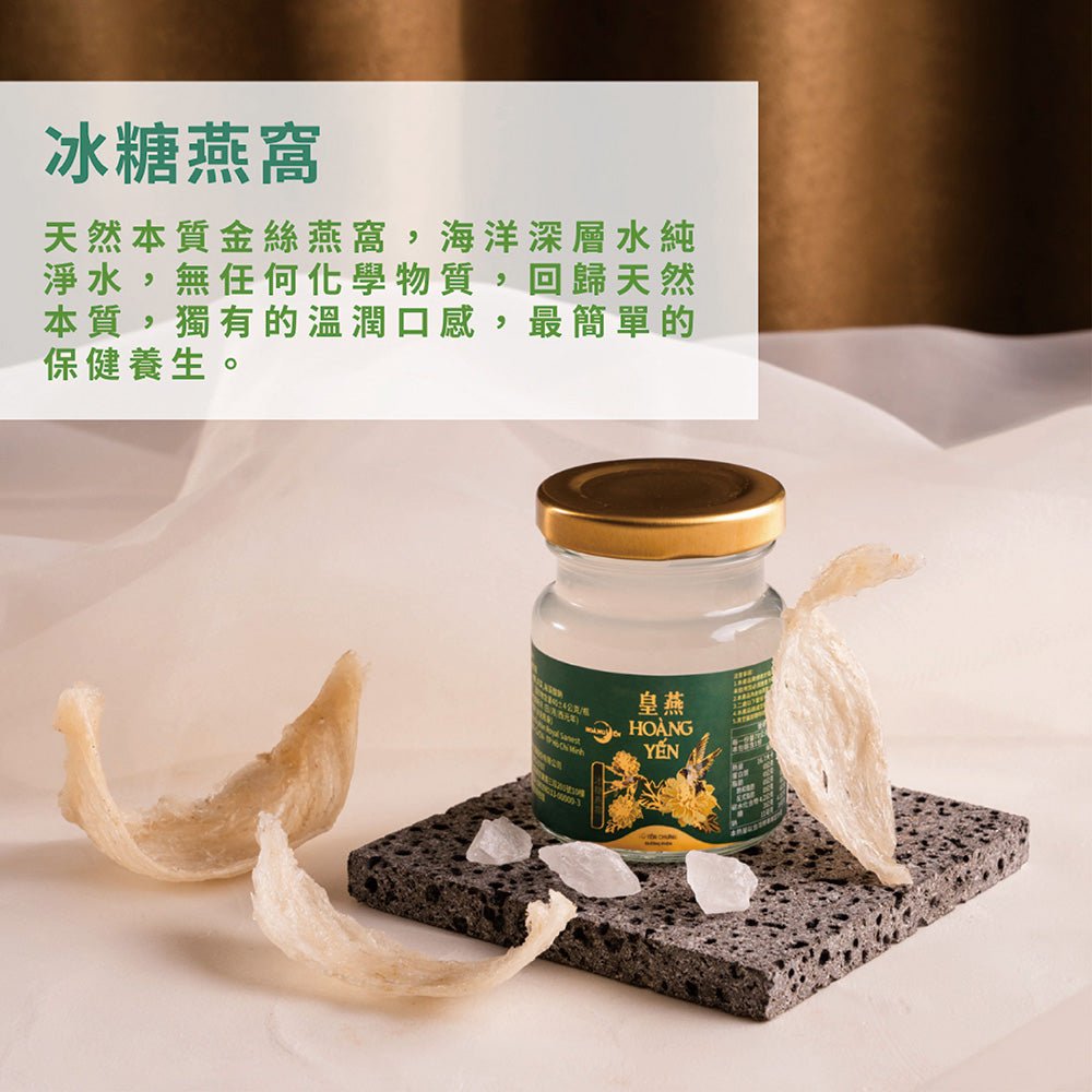 皇燕 | 燕窩訂閱 - 顧眠Gütnap