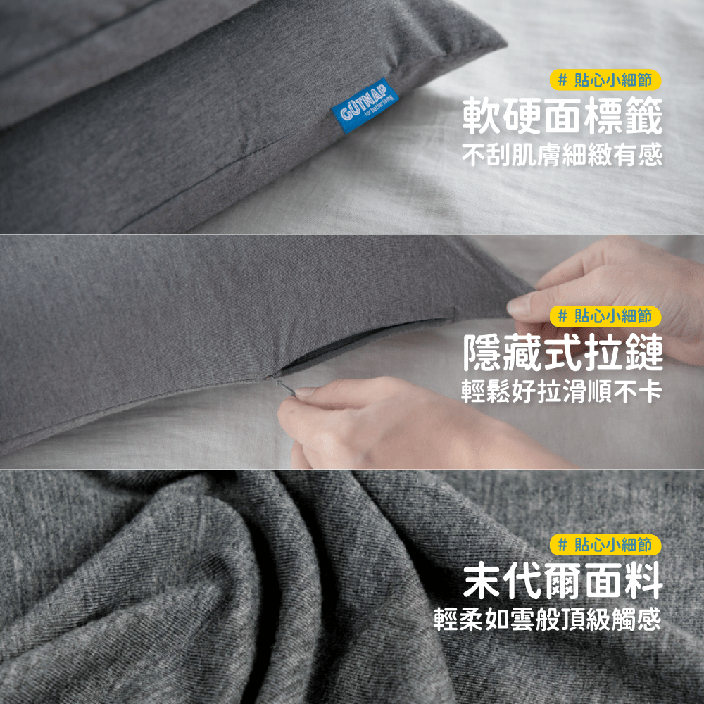 無憂枕 - 顧眠Gütnap