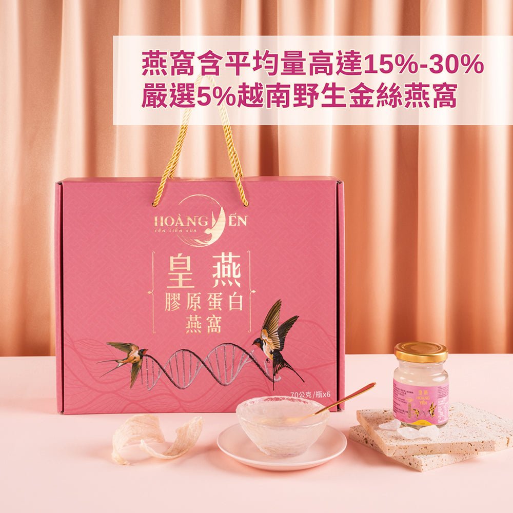 皇燕 | 燕窩訂閱 - 顧眠Gütnap