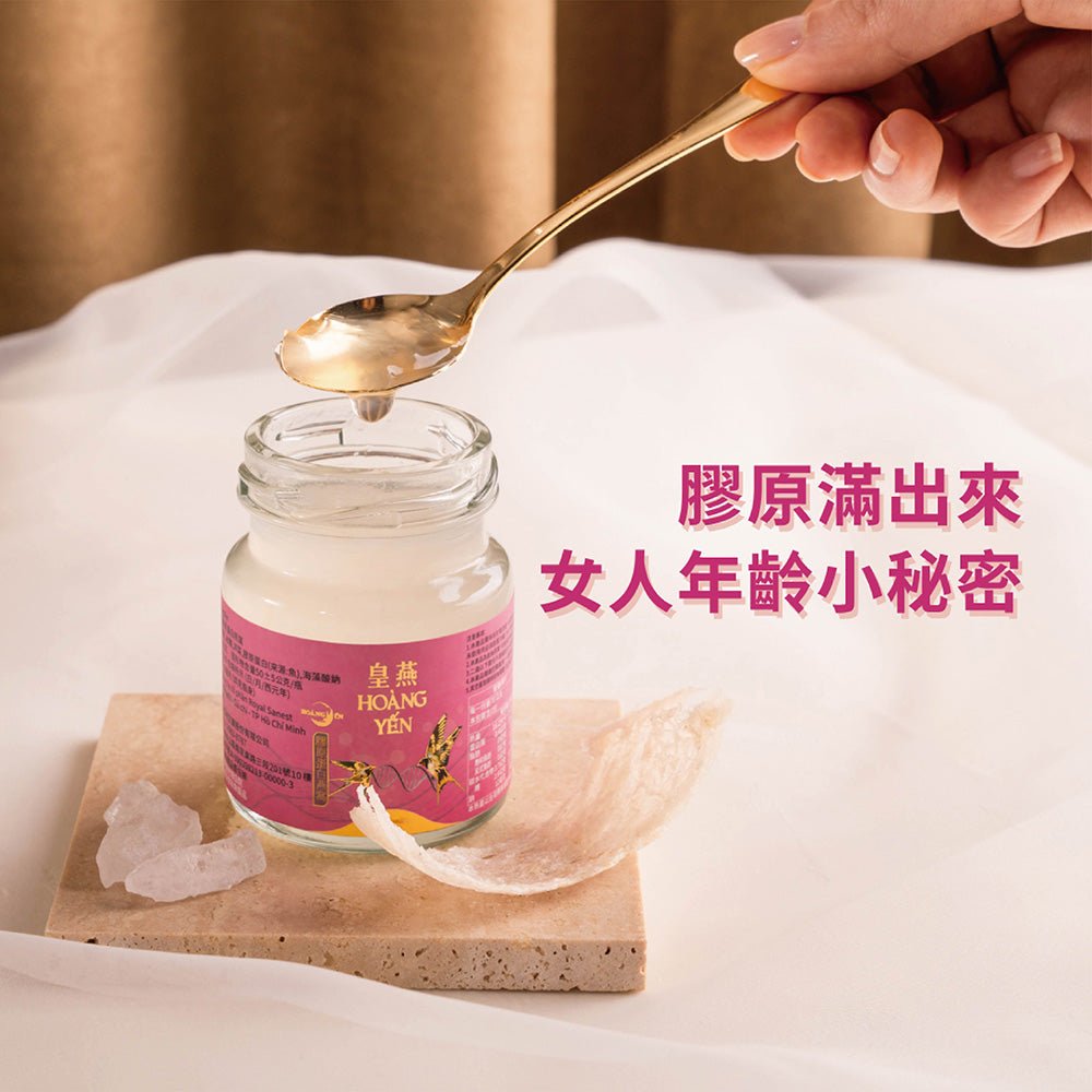 皇燕 | 燕窩訂閱 - 顧眠Gütnap