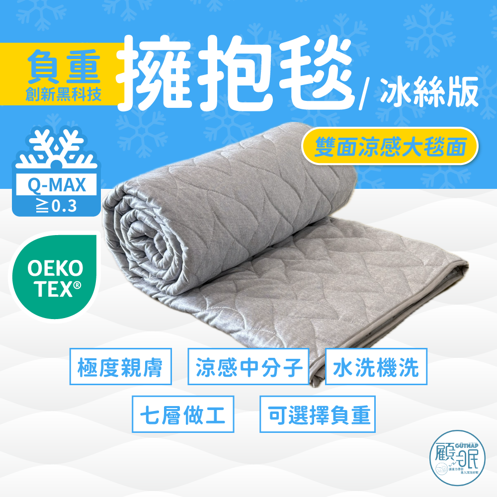 擁抱毯2.0
