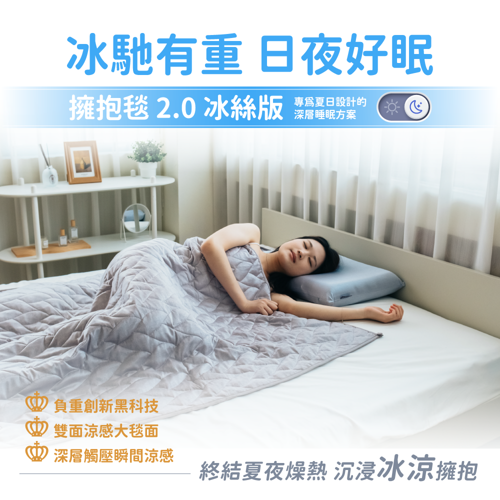 擁抱毯2.0