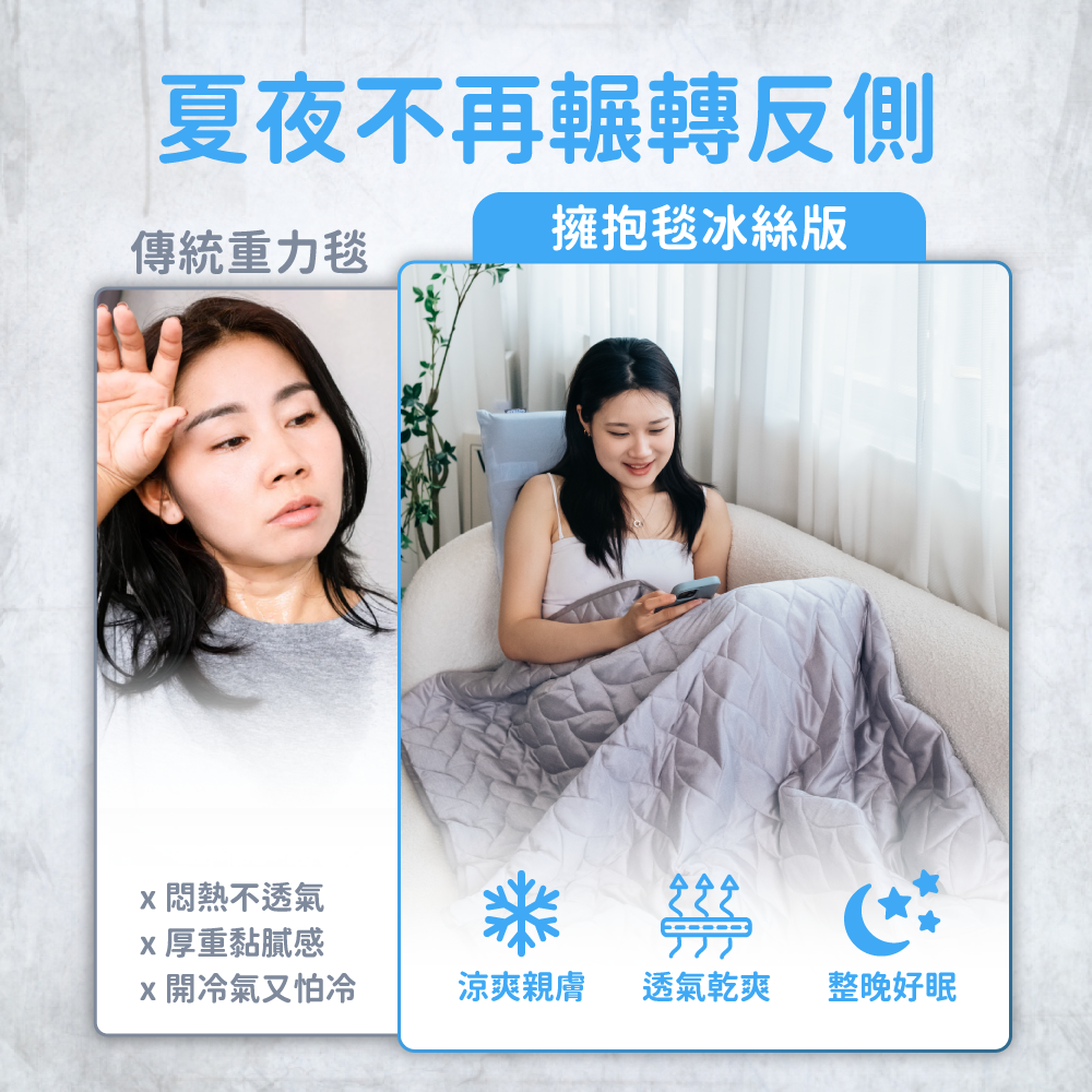 擁抱毯2.0