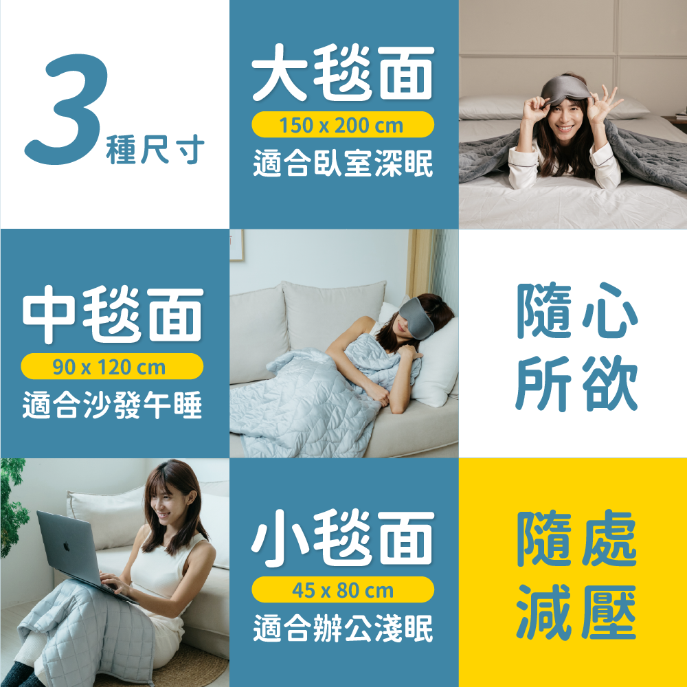 擁抱毯2.0