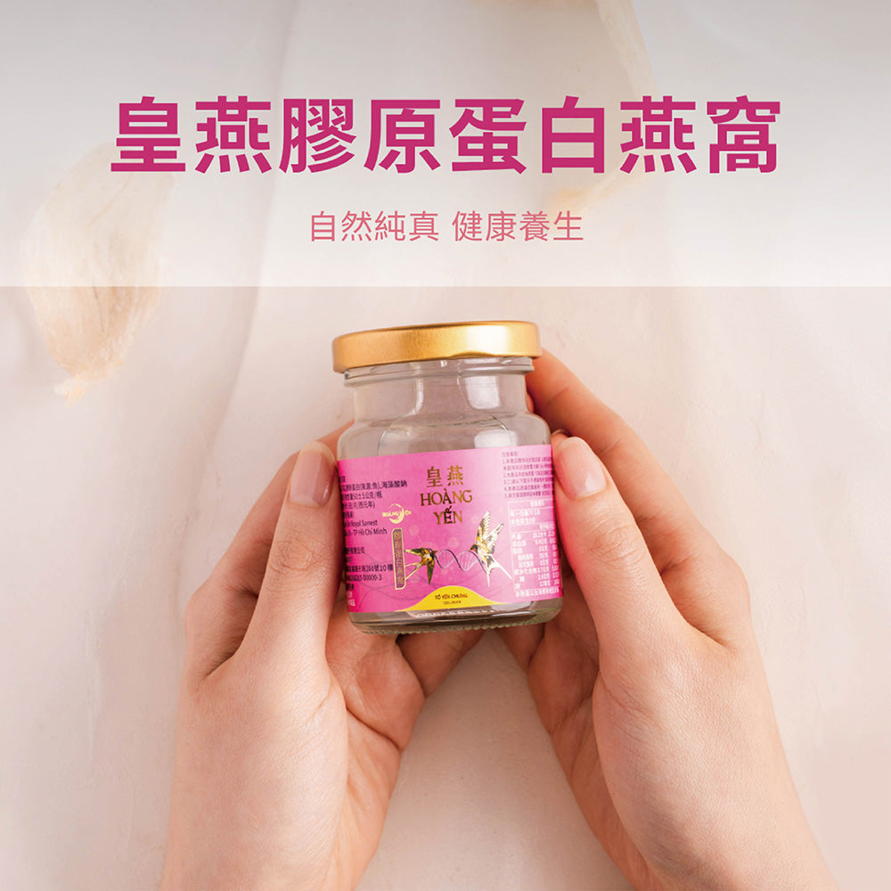 皇燕 - 燕窩訂閱