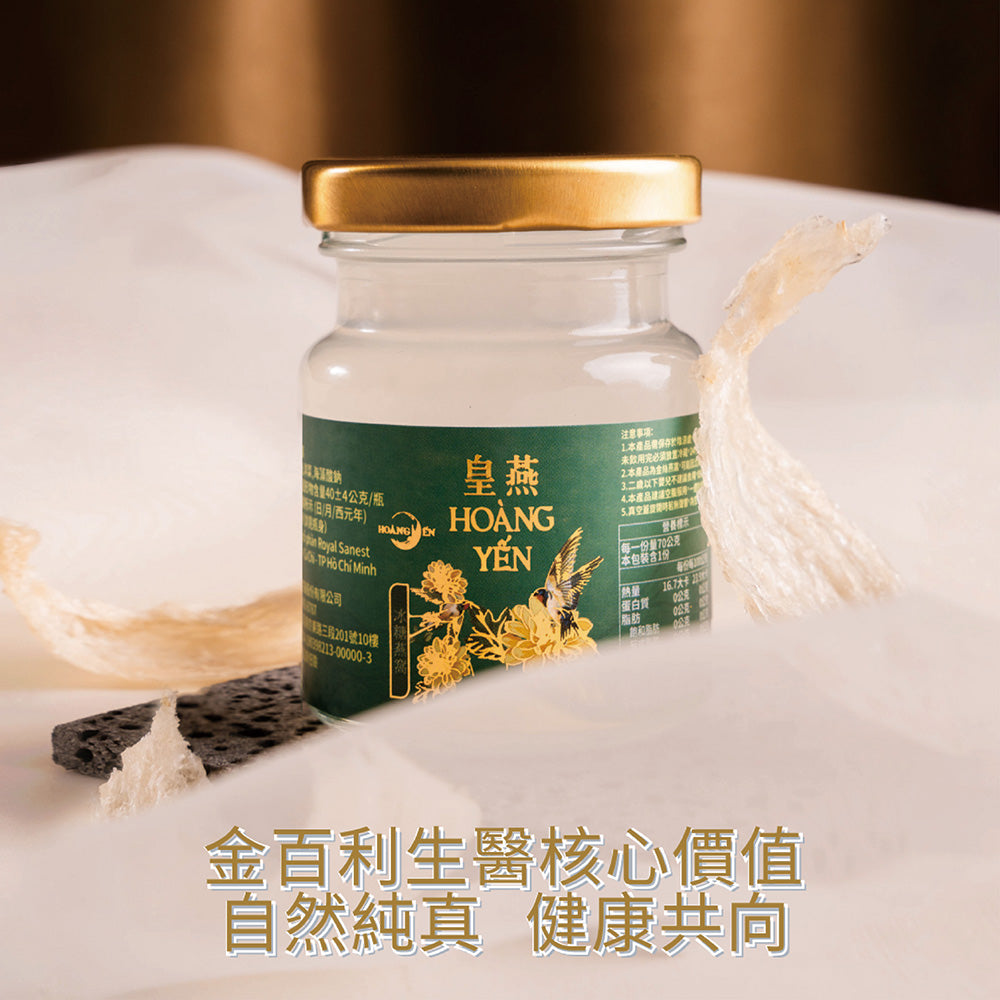 皇燕 - 燕窩訂閱
