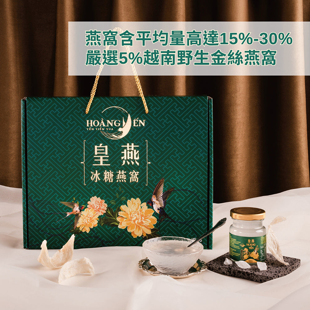 皇燕 - 燕窩訂閱