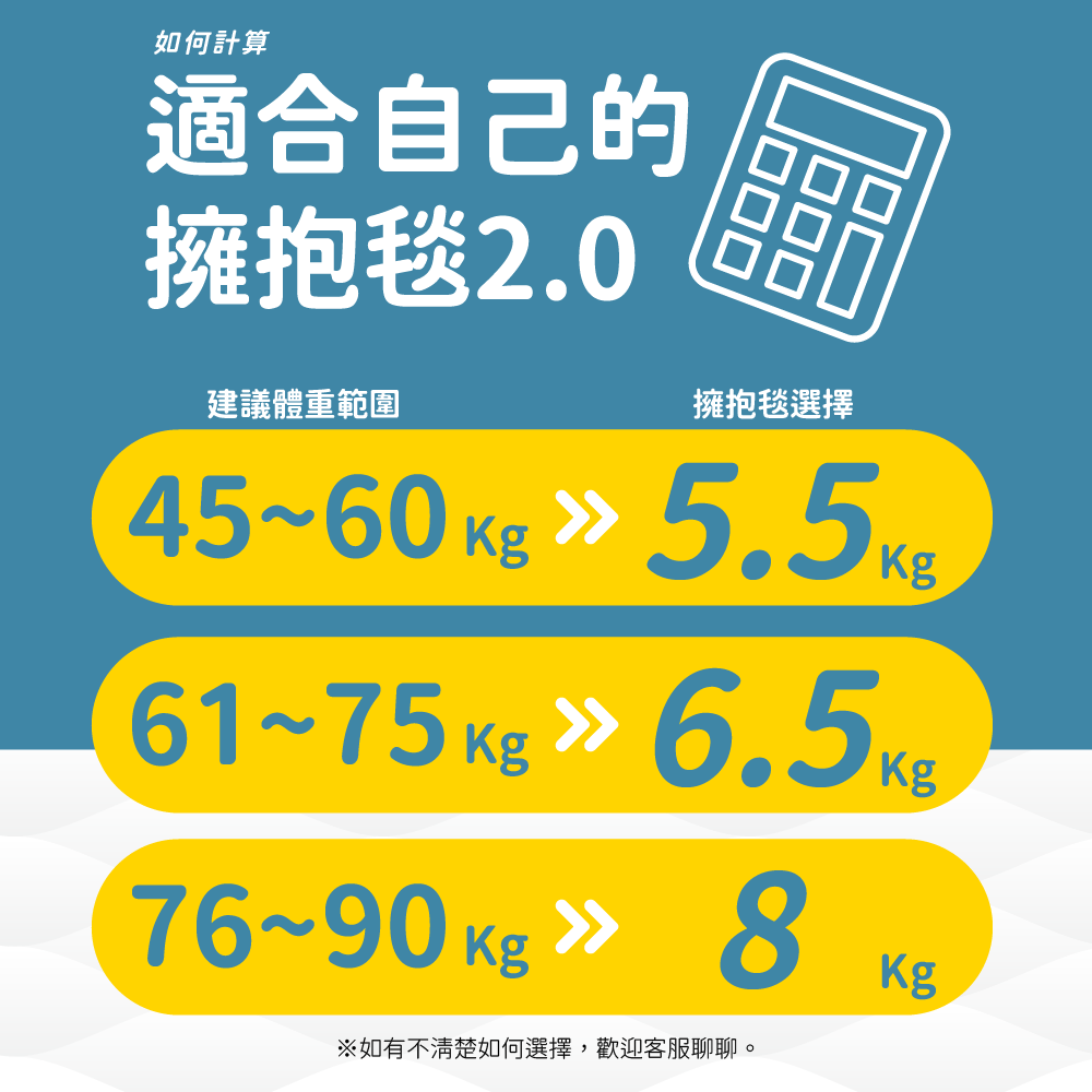 擁抱毯2.0