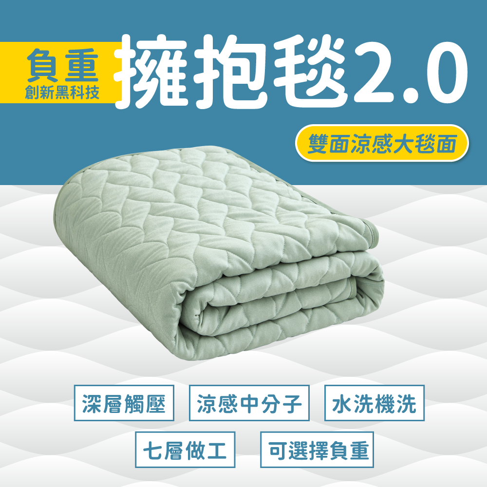 擁抱毯2.0 | 年中慶專案