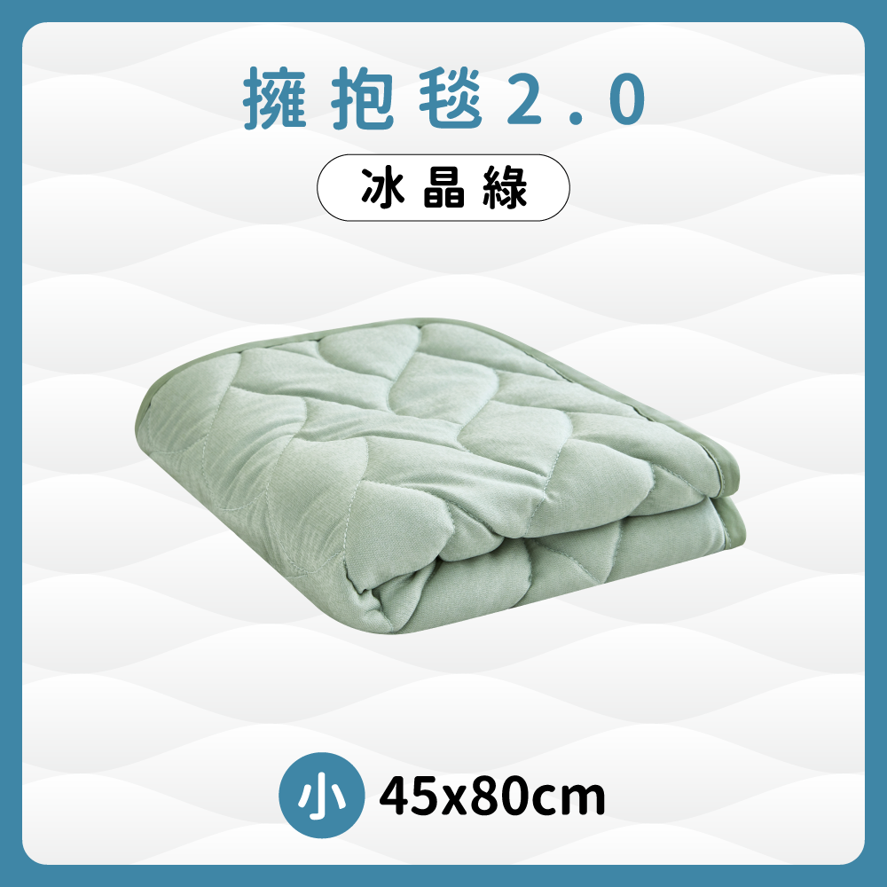 擁抱毯2.0 | 年中慶專案