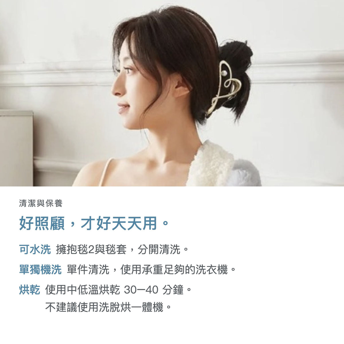 冬季重力好眠組｜擁抱毯2＋擼毛毯套