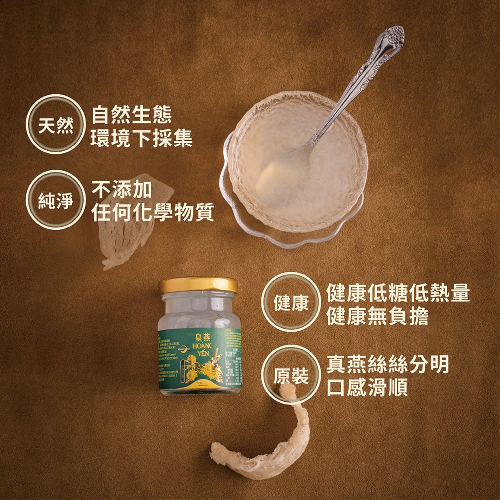 皇燕 | 燕窩訂閱 - 顧眠Gütnap