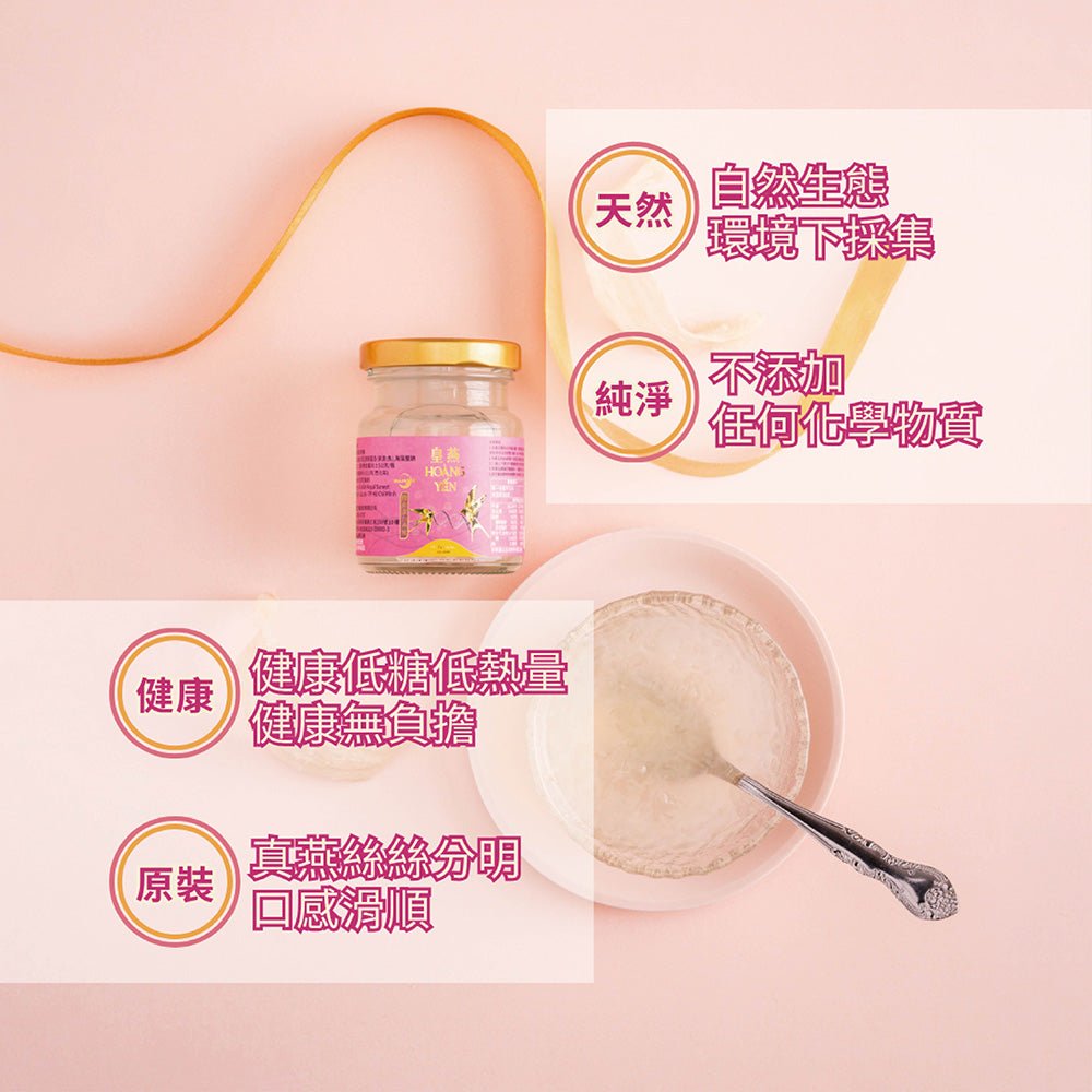 皇燕 | 燕窩訂閱 - 顧眠Gütnap