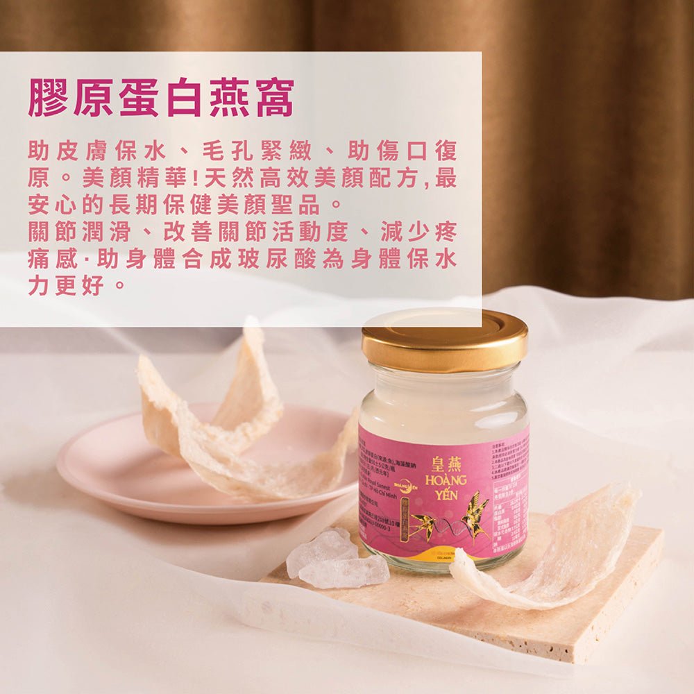 皇燕 | 燕窩訂閱 - 顧眠Gütnap