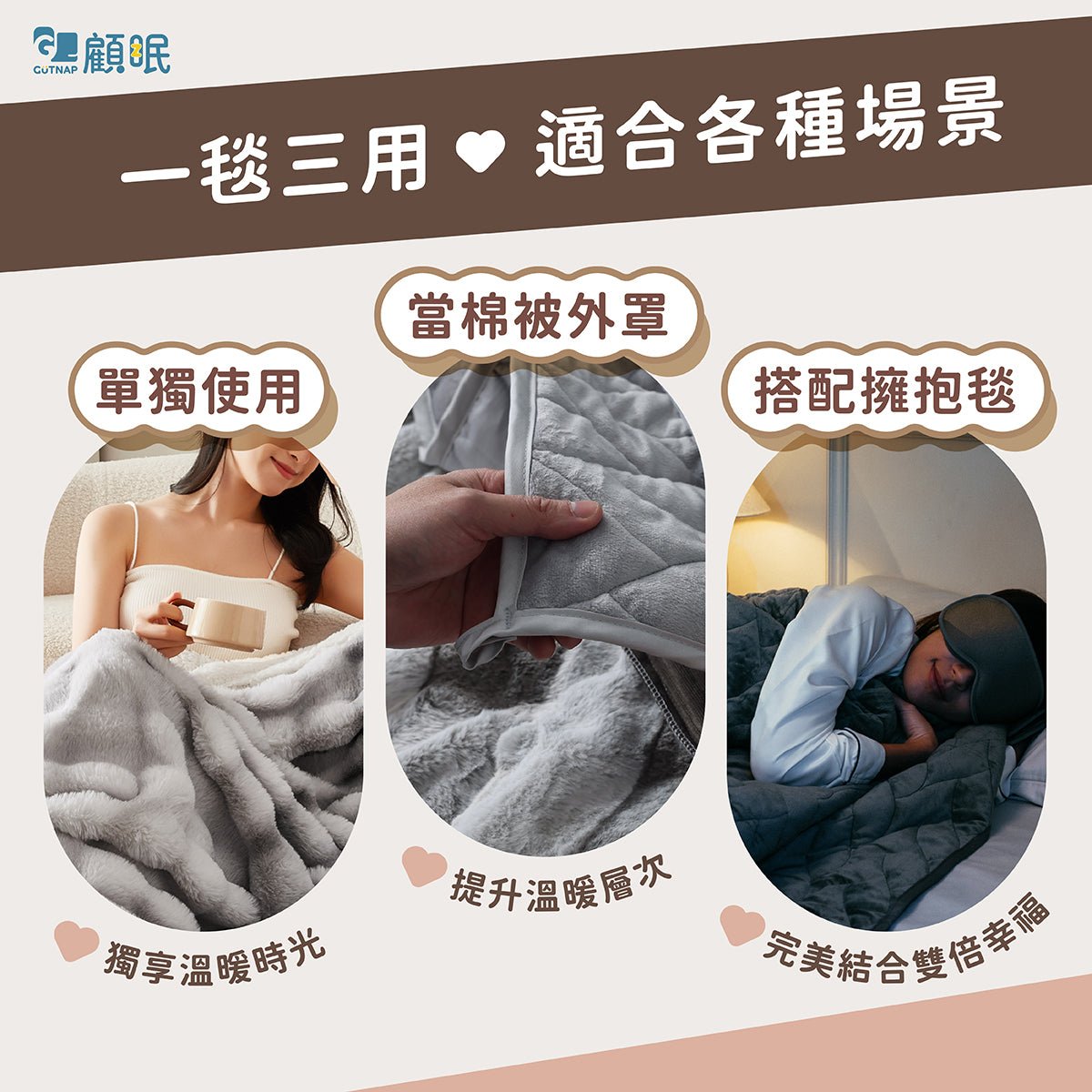 擼毛毯套 (沂) - 顧眠Gütnap