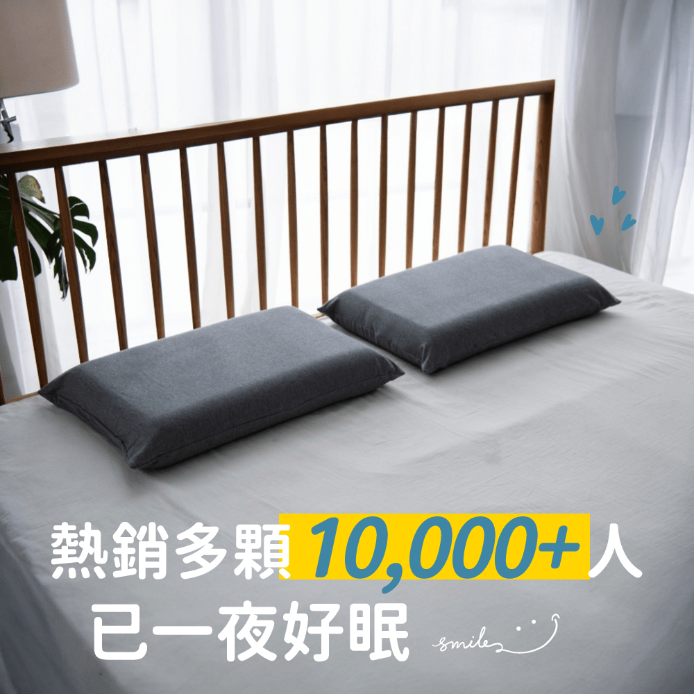 無憂枕 - 顧眠Gütnap