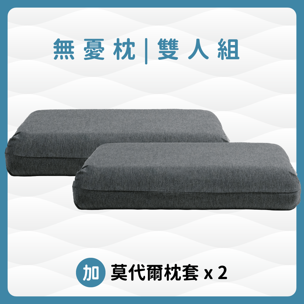 無憂枕 - 顧眠Gütnap